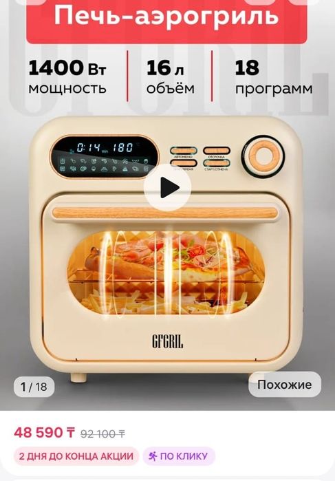 Электрическая печь