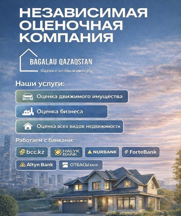 Оценка коммерческих помещении