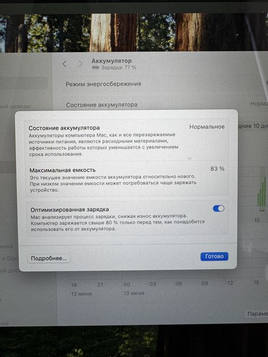 MacBook Air 13 m1