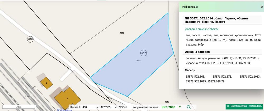 Продава се Парцел в Перник, Изток - 1126 кв.м за 20 €/кв.м - Снимка #1