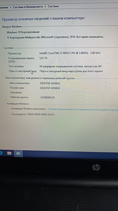 Продам ноутбук НР