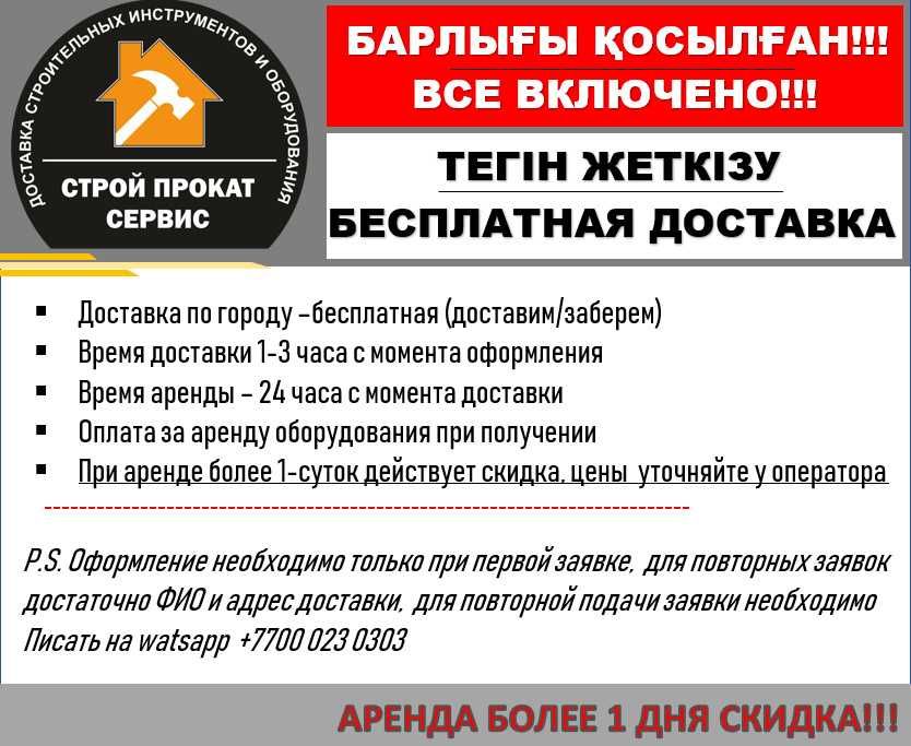 Шуруповерт Пчелка Дрель Болгарка Фен Фрезер Аренда Прокат  Доставка