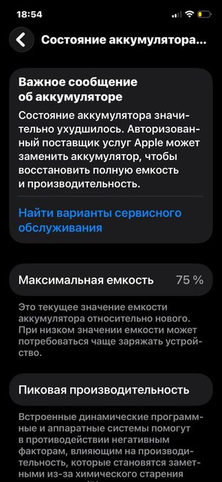 Apple Iphone 12pro в идеале, АКБ 75%.