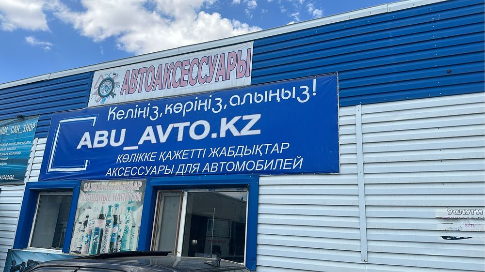 Продам   магазин.