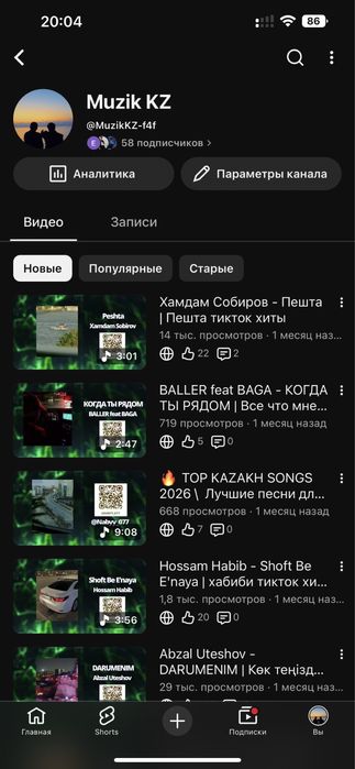 Ютуб канал.