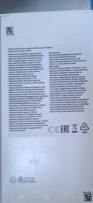 Телефон новый А26