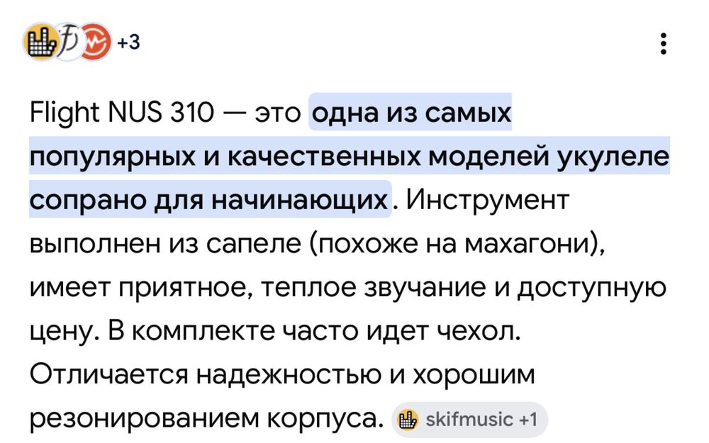 УКУЛЕЛЕ -Flight NUS 310- с брендовым чехлом.. новое..