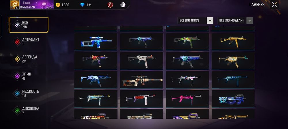 Зор акаунт очновной гугд