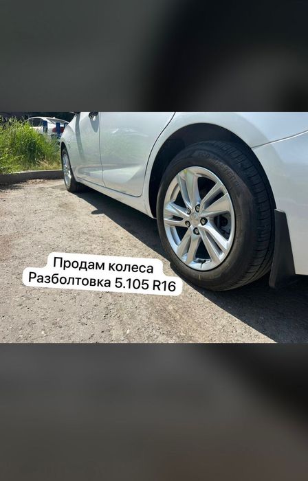 Диски автомобильные