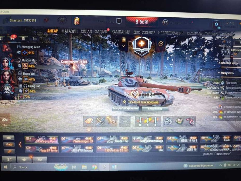 Аккаунт World Tanks