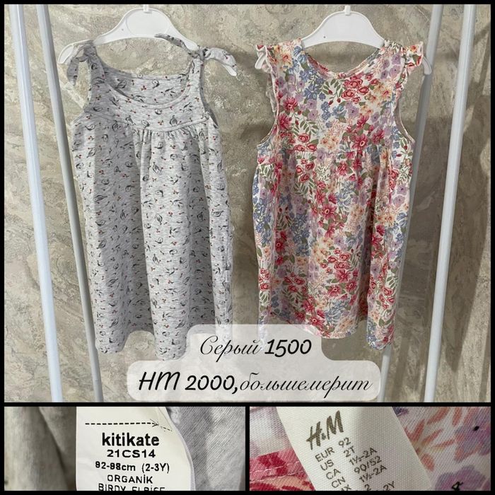 Вещи Zara,HM,Next на 3-5лет
