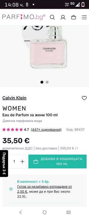 Дамски парфюми оригинални