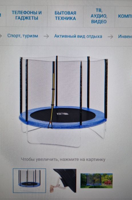 Продам каркасный батут