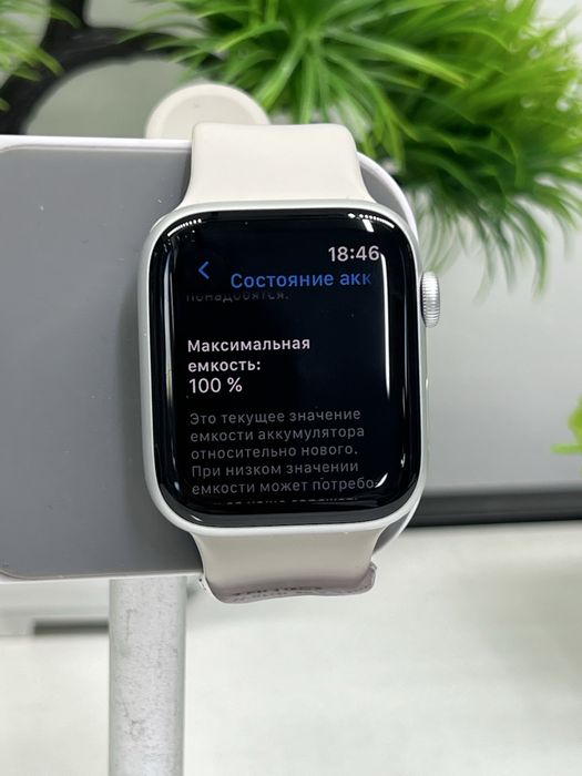Apple Watch SE 2 44mm
