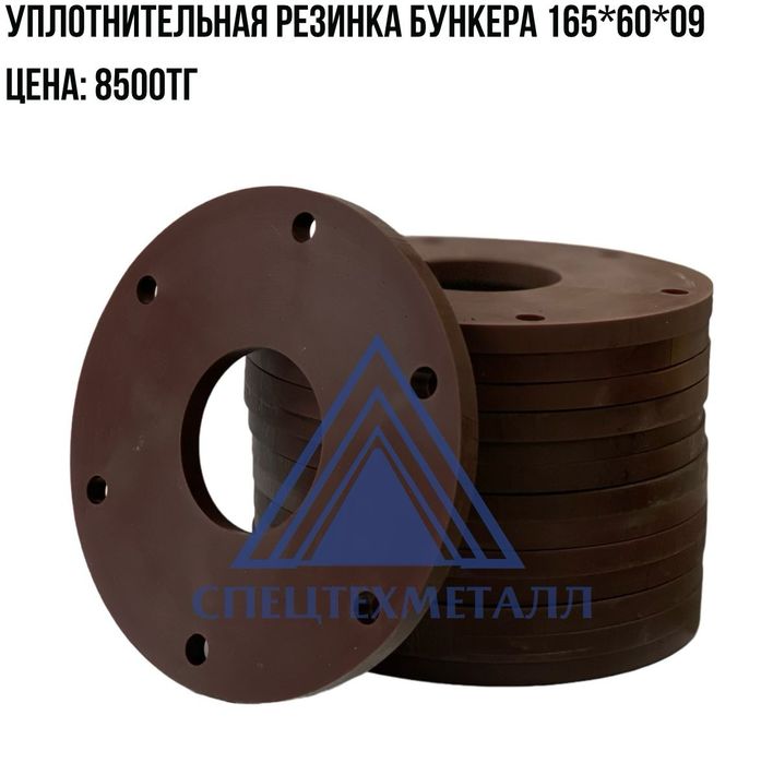 Уплотнительные резинки бункера.