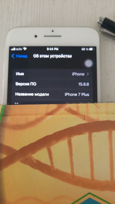 Продам или обмен айыон 7 плюс