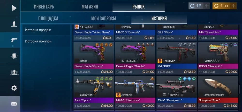 Стендофф 2 акаунт