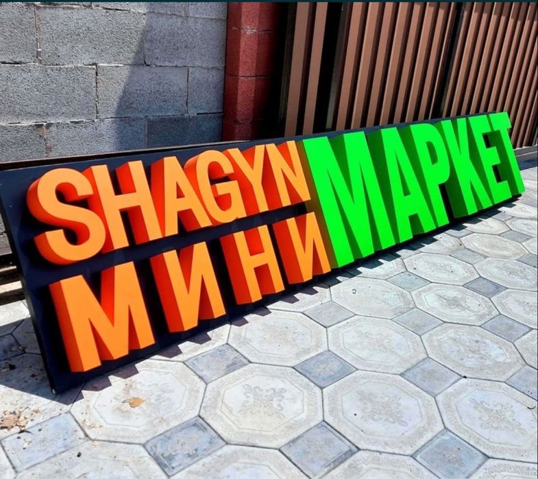 Наружная реклама