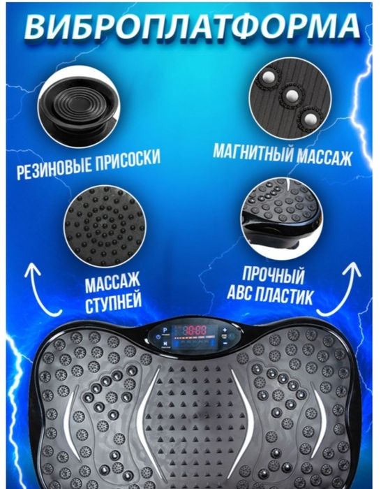 Вибро платформа для похудения