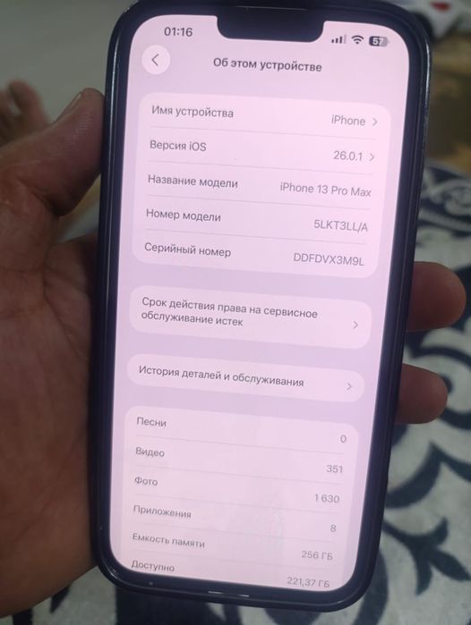 Продам айфон 13 про макс 256 гб