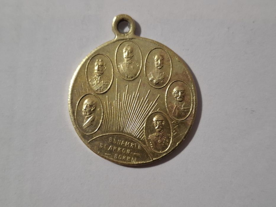 Памятная медаль.