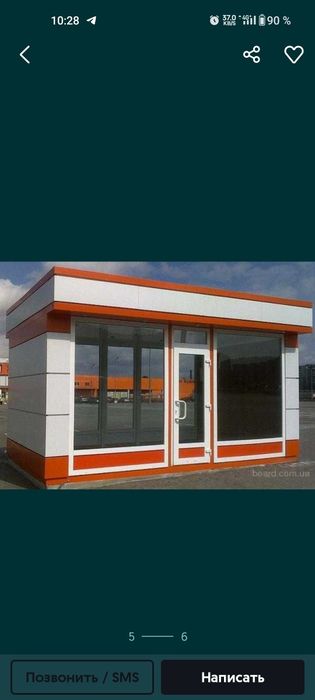 Бутик киоск помещение