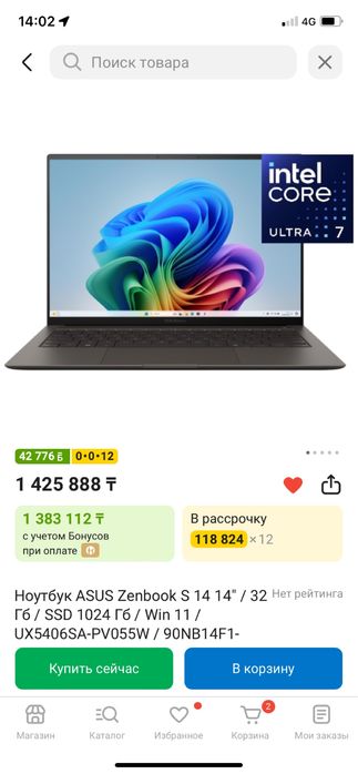 ASUS Zenbook S 14