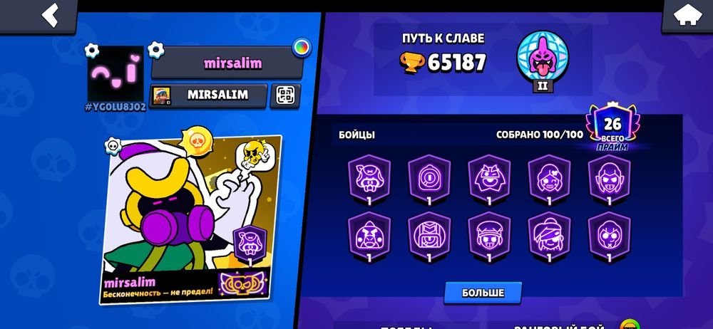 Акаунт бравл старс