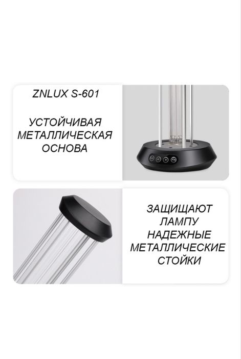 Кварцевая лампа /озон