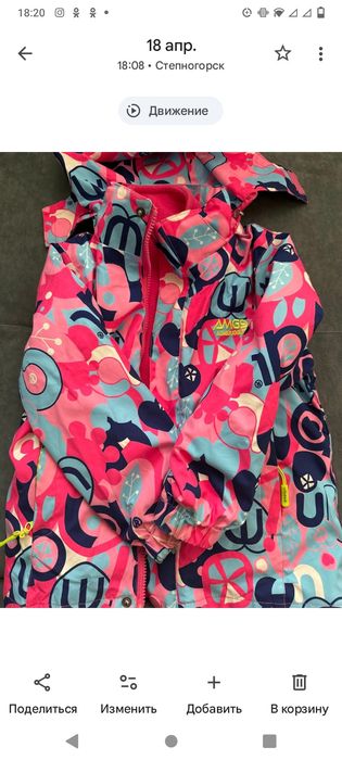 Продам куртку на девочку