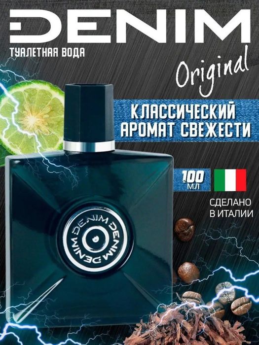 Срочно продам новый мужской духи DENIM