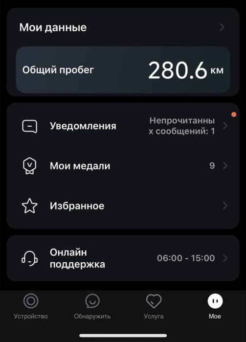 Электросамокат NineBot