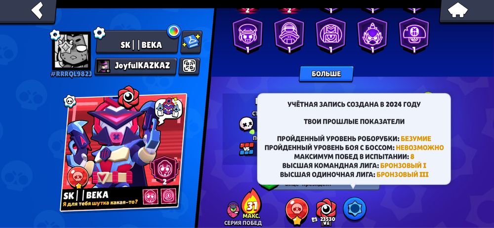 Brawl Stars Акк
