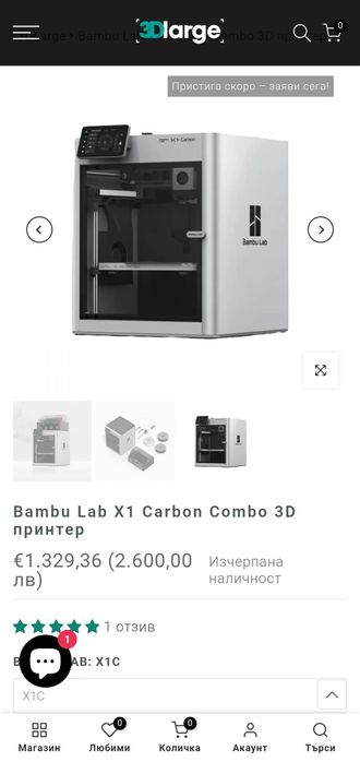 3D принтер Bambu Lab X1C Carbon combo + AMS