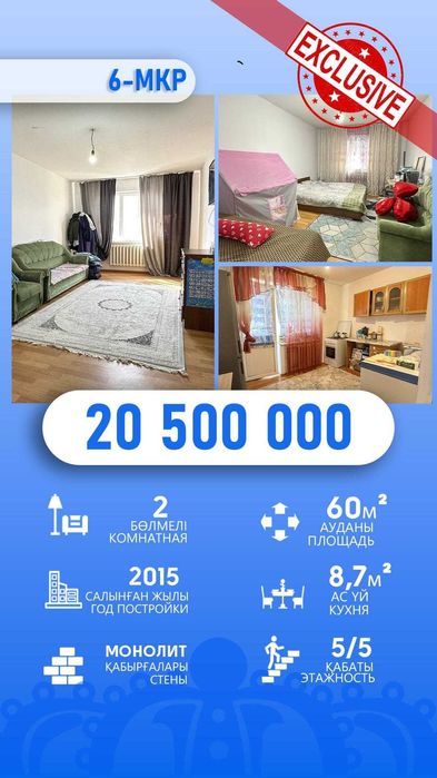 продается 2 х ком кв в мкр Болашак Бағашар