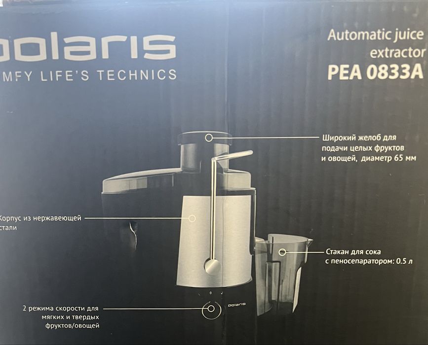 продам соковыжималку