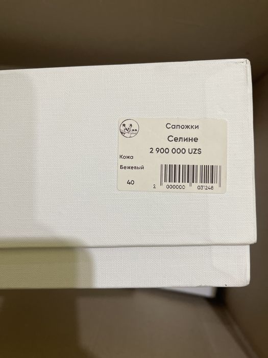 Новые сапоги Celine