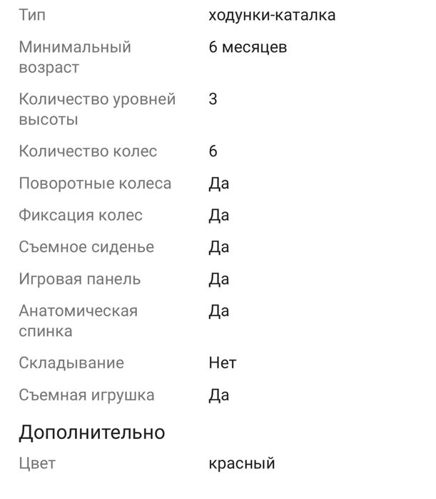 Ходунки детские. Новые