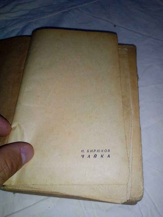Продавам стари книги