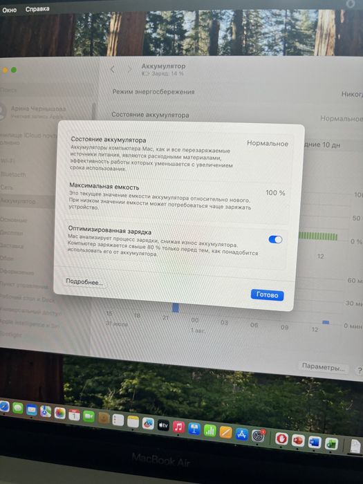 MacBook Air M1 (2020)
