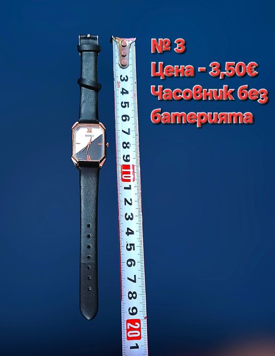 Мъжки и Женски стилни ръчни Часовници без включена батерия