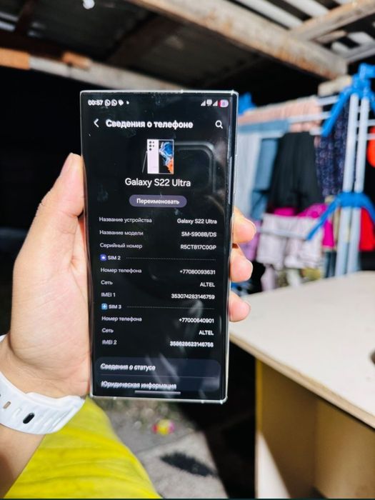 Продам телефон Samsung galaxy s22 ultra