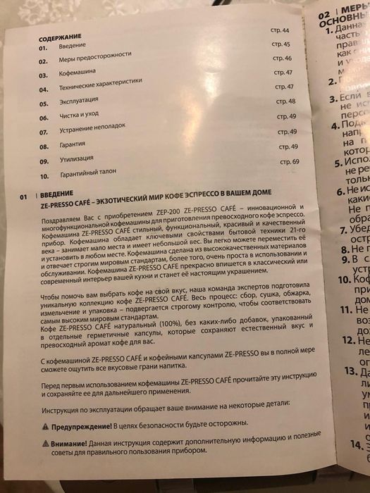 Кофемашина zepter