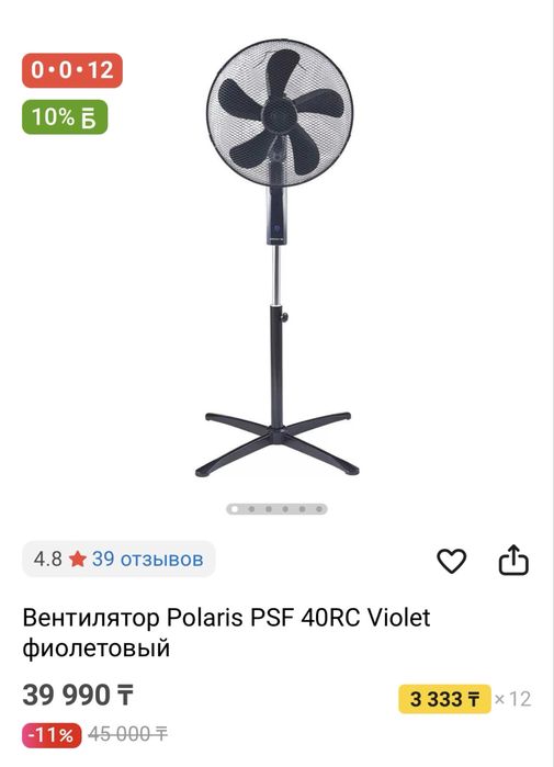 Вентилятор Polaris