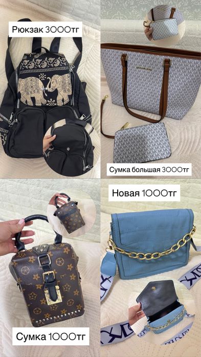 Сумки,рюкзак в хорошом состоянии