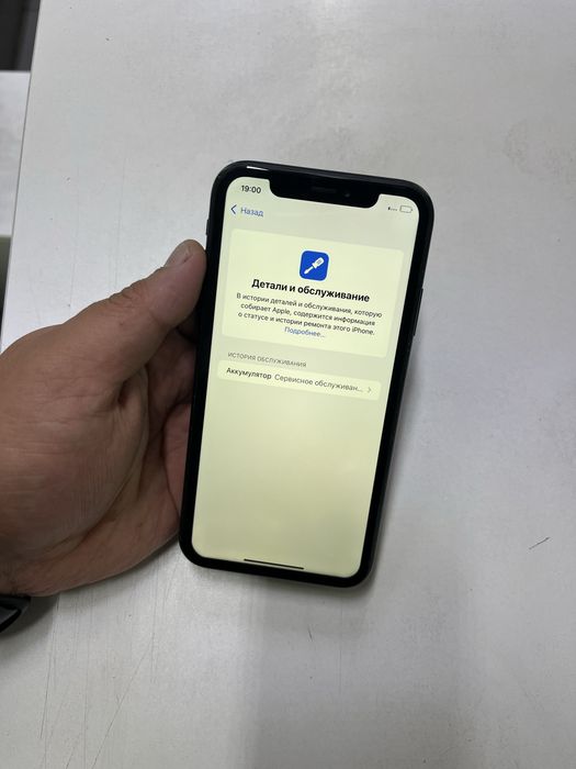 Iphone XR (64GB) в идеальном состояний