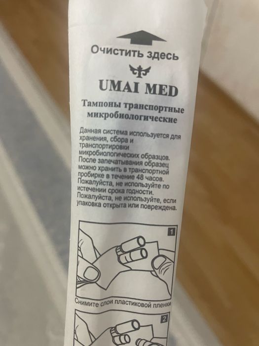 Транспортная среда для сбора анализа