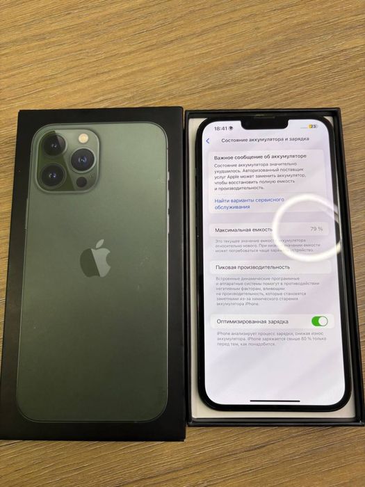 продам Айфон 13 про макс 256gb!