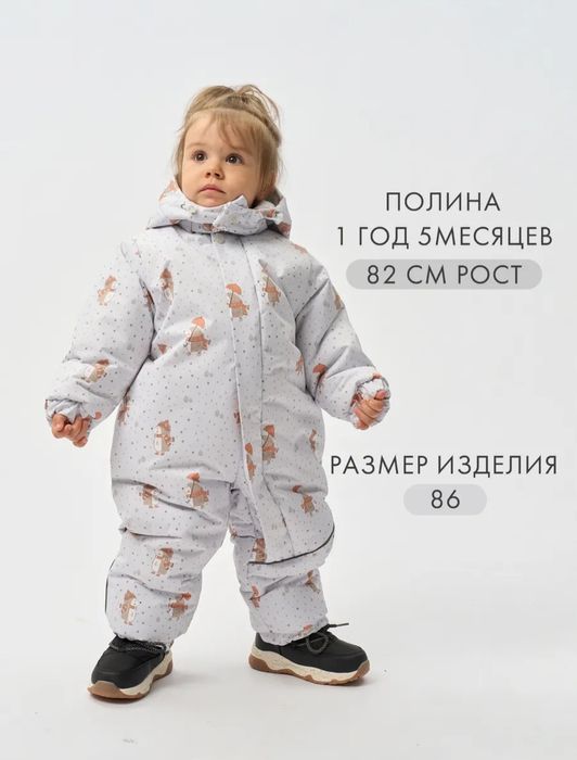 Продам комбинезон