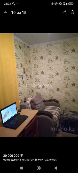 Продам часть дома